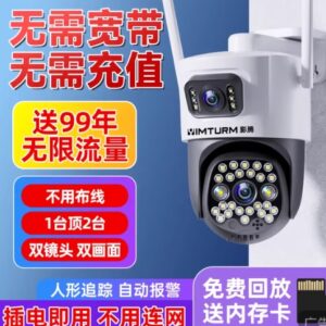4G摄像头