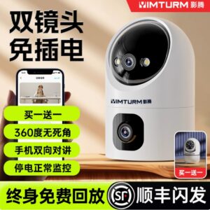 WIFI摄像头