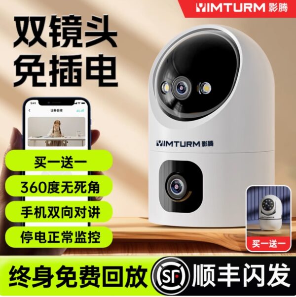 WIFI摄像头